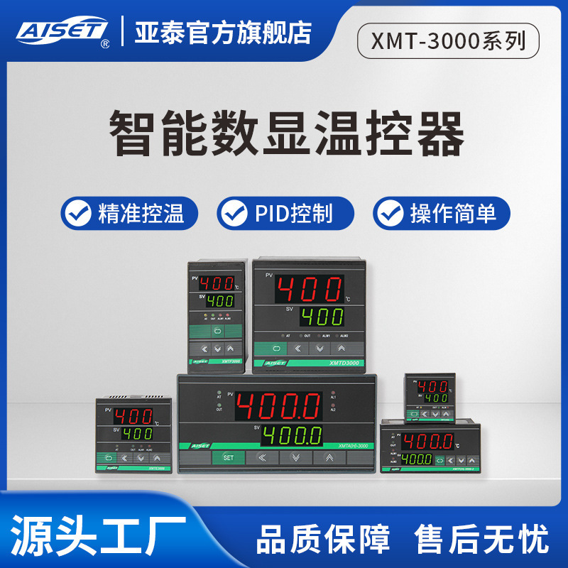 Yatai XMTD/E/F/G/A(H)/F(H)-3000 Intelligent PID Thermostat Fully Automatic Temperature Controller