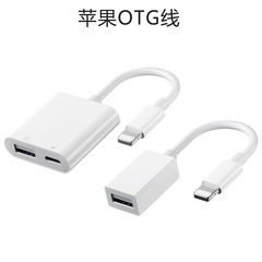 Suitable for Apple OTG adapter cable mobile phone USB3.0 to Lightning converter U disk microphone two-in-one