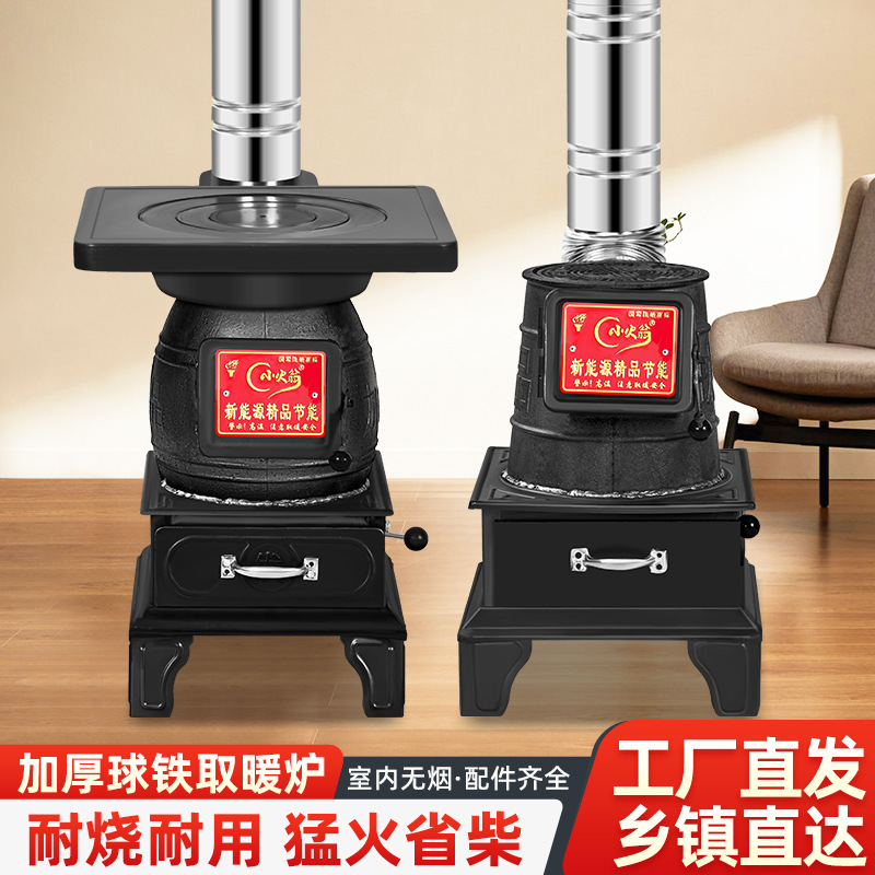 冬天铸铁取暖炉家用室内烤火炉农村柴火炉子无烟柴煤两用采暖烧炭