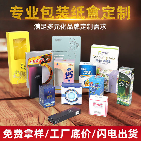 White cardboard box custom cosmetics color box small batch custom heaven and earth cover gift box holiday folding packaging box wholesale