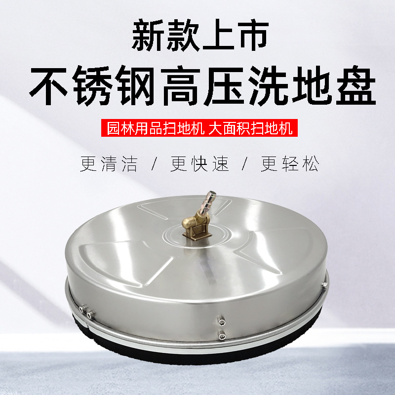 高压清洗机快插活接洗地盘家用商用洗地器清洗器15英寸洗地刷新款