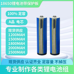 18650 リチウム電池 3.7V 複数の容量仕様懐中電灯専用バッテリー充電式安全で耐久性