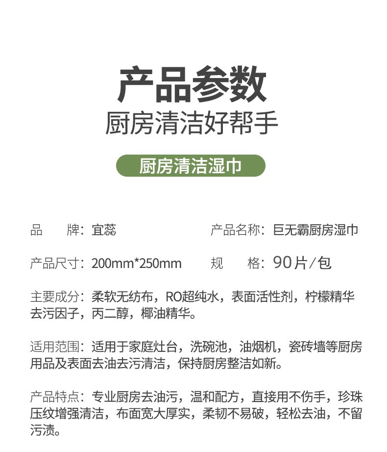   FaSoLa Life 厨房湿巾 100片/包 强力去油污 加大加厚 一次性厨房专用清洁湿纸巾