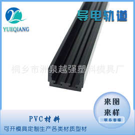 PVC塑料LED灯槽导电塑料槽塑料异型材塑胶槽氛围灯槽射灯导电轨道