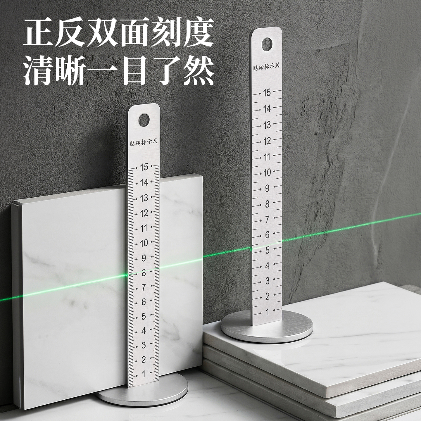 瓷砖等高尺瓦工水平仪标示尺瓷砖贴砖铺贴找平瓦工测量尺不锈钢