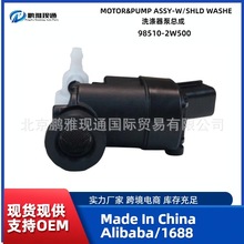 ��Ʒ�|���98510-2W500 98510-2W500 ��ˮ늙C  �m��춬F����܇