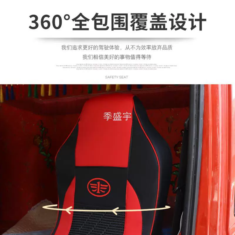 Внутренность автомобиля JJ2 FAW Qingdao Jiefang J6L JK6 J6M специальное покрытие сиденья ледяная проводка обшивка сиденья декоративная продукция