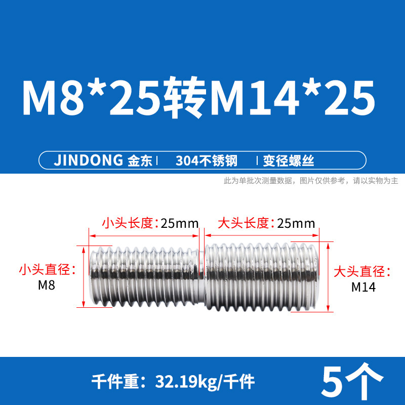 304ステンレス鋼変径変換ねじサイズヘッド中継ねじロッドボルトm4 m 5m 6m 8m 10回転m 4m 6m 8|undefined