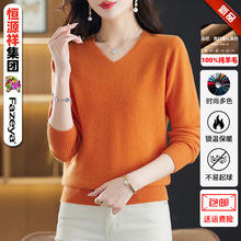 恒源祥纯羊毛新款鸡心领针织衫女长袖宽松显瘦打底衫洋气毛衣外穿