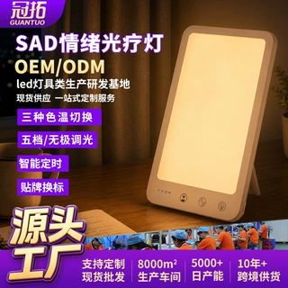 厂家直供SAD情绪光疗灯仿生太阳理疗灯加工定制LED可调光阅读灯