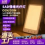 仿生定制情绪led阅读灯