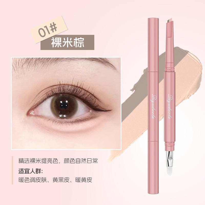 奇遇朵拉双拼卧蚕笔提亮阴影勾勒二合一防水立体打造妈生感卧蚕笔|undefined