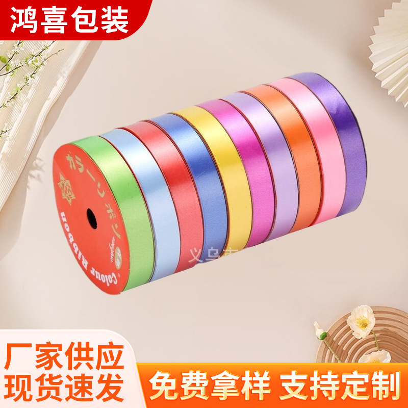 Cinta de plástico con borde dorado para empaquetado de flores, decoración de regalos, atado de globos, tiras desgarrables, cinta para tiendas de deportes y ocio, 9 metros de largo.