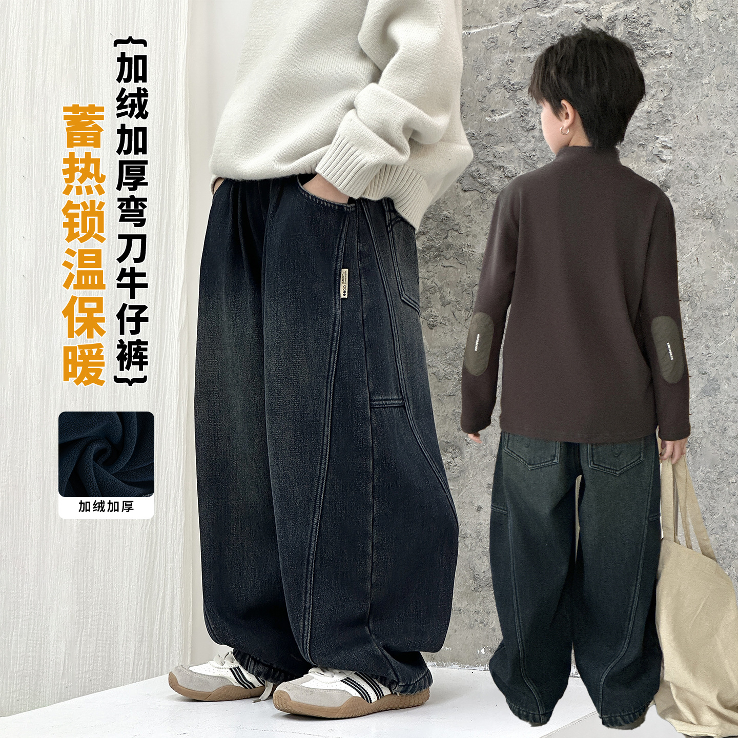 高品质男童加绒加厚牛仔裤2025秋冬新款中大童男孩潮范个性长裤