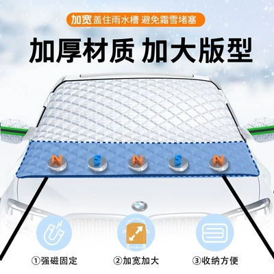 Car snow shield Car Snow Cover, Sun Protection