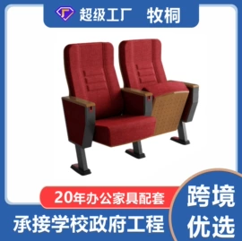 排椅、等候椅;学校课桌椅;学习桌椅