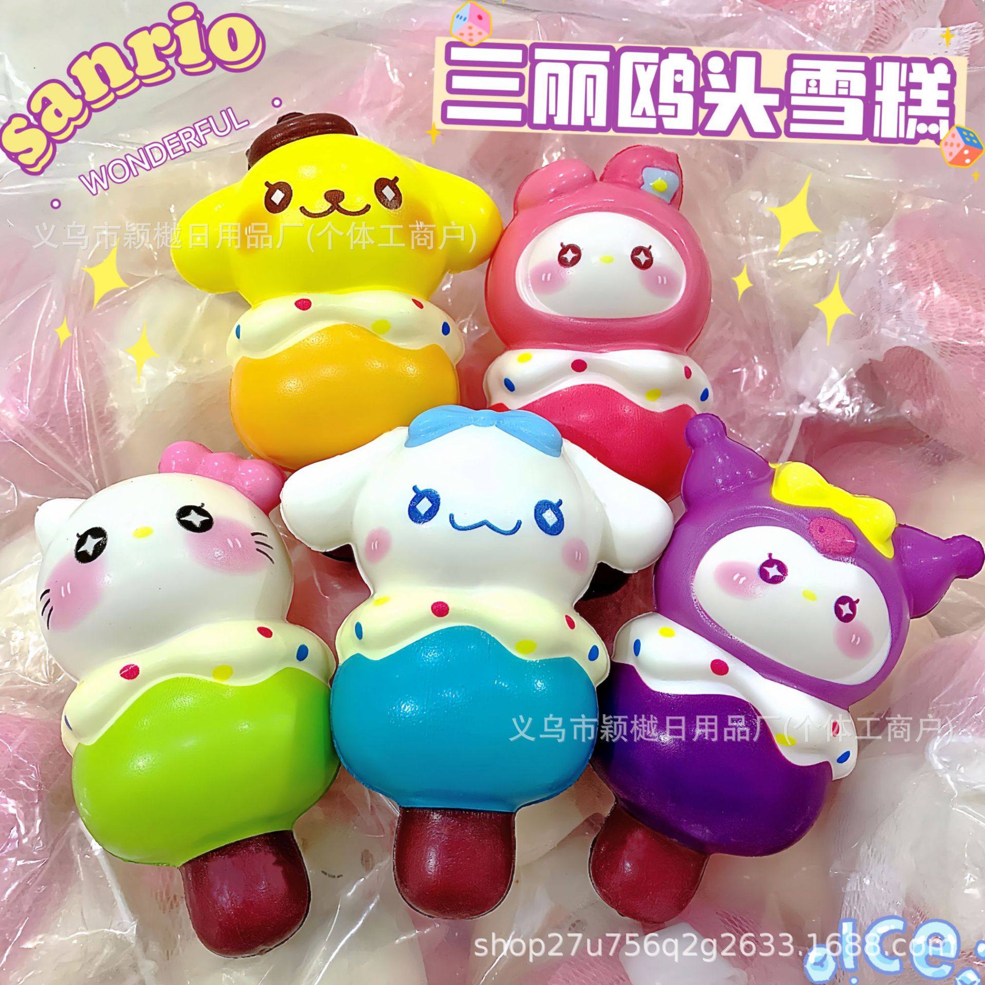 산리오 헤드 아이스크림 [10CM] 혼합머리 메쉬백