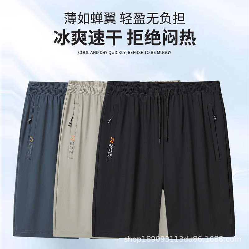 Summer Men's High-Elastic Ice Silk Shorts, Thin Casual Sports Shorts, Summer Large Size Loose Beach Pants, Cross-Border