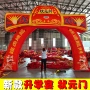 充气高考金榜题名大会彩虹门