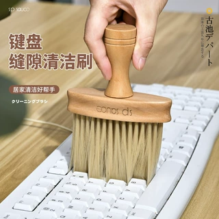 日本SP SAUCE灰尘清洁刷软毛刷除尘工具电脑清灰键盘刷缝隙打扫刷