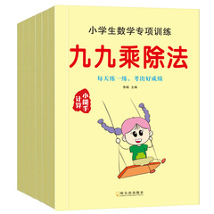 Position and pattern recognition of the 99 multiplication and division daily 100 oral calculation problem cards, recognizing time and Chinese yuan.