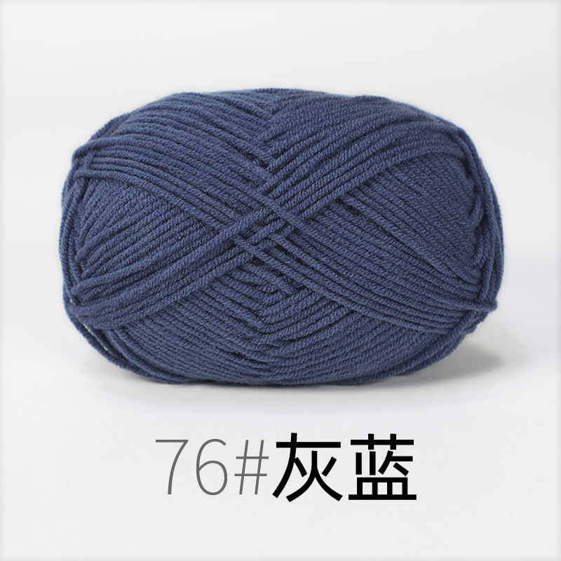 宝宝线4股牛奶棉线 精梳细棉线宝宝线钩针鞋子玩偶围巾毛线|undefined