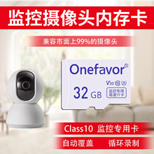 监控存储卡监控内存专用卡32G摄像头储存卡128g内存卡tf卡microsd