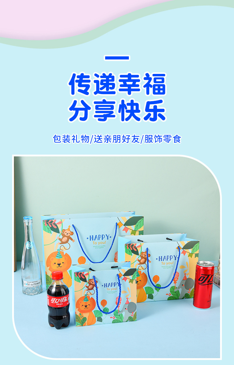 卡通礼品袋_10.jpg