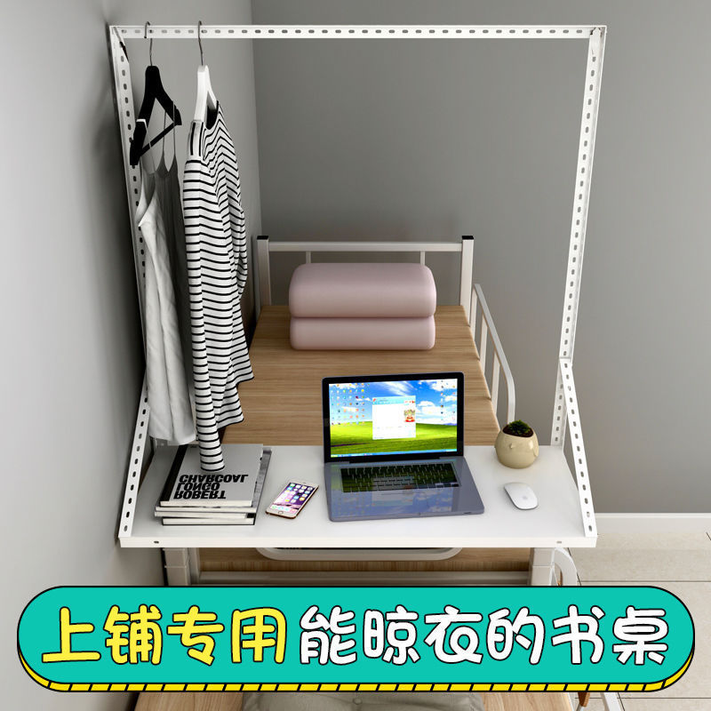 衣架家用挂衣服学生上铺衣收纳宿舍整理床头晾衣架床上置物架|undefined
