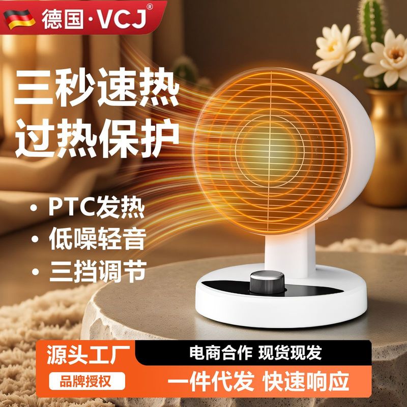 VCJ家用取暖器桌面迷你台式电暖扇小太阳立式速热小型静音暖风机|undefined