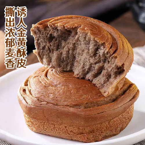 Whole Wheat Rye Hand-Torn Bread Healthy Meal Replacement Breakfast Rough Grain Toast Satiating Famous Snack Bulk Manufacturer Wholesale