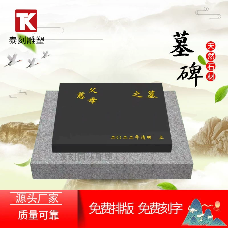 Кладбище каменный камень кладбище газон обеденный камень гранитный газон камень павильон кладбище китайский черный глянцевый кладбище простой кладбище
