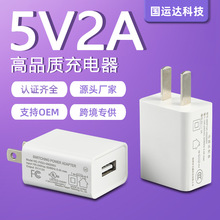 5v2a充电器欧规CE认证 电器小家电澳规插头手机单口usb充电头通用
