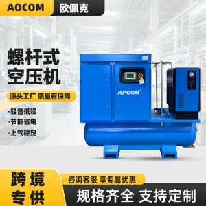 Screw-type 37kW laser cutting integrated air compressor with air dryer, 7.5kW air pump, air compressor
