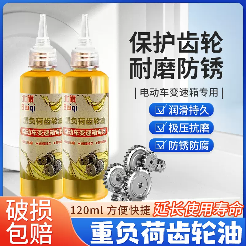 北旗重负荷齿轮油保护齿轮防腐防锈覆盖多种重型车辆减少阻力
