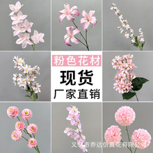 粉色仿真花婚庆装饰人造花婚礼路引插花拍摄道具布置绣球假花