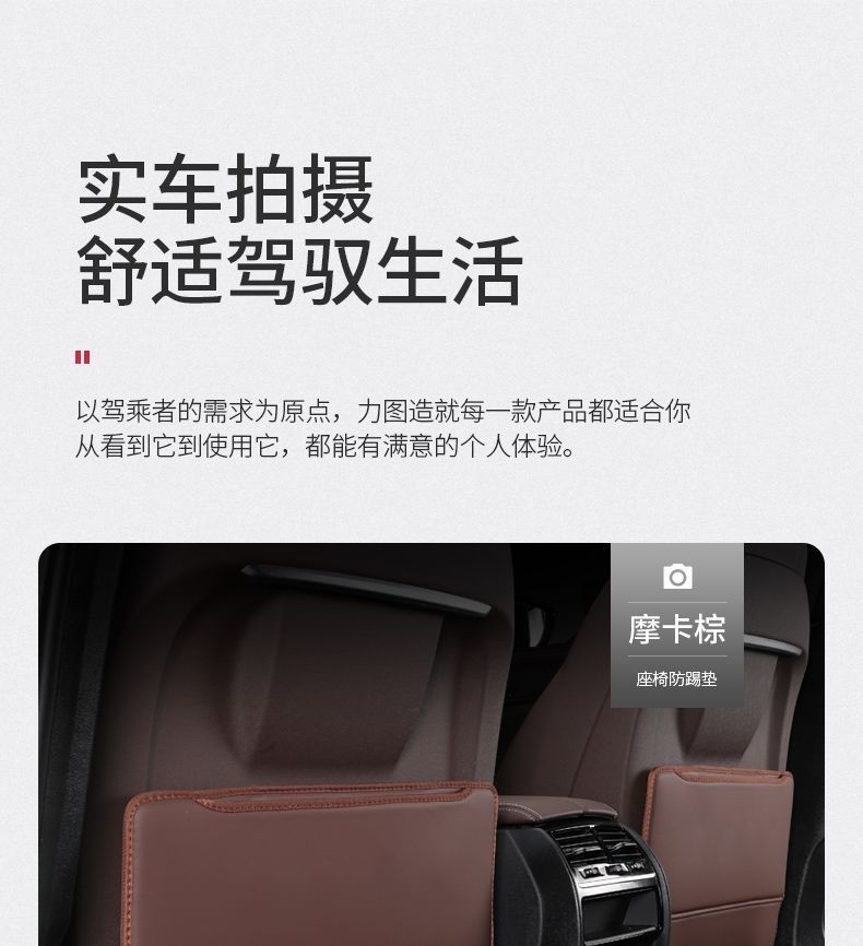 Anti-Kick Pad For Great Wall Haval H6 H1 H4 H3 F7 H5 H9 Car Interior