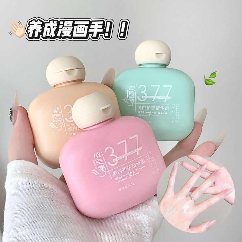 倾丽雅377美白护手霜持久留香秋冬保湿补水伴手礼防干燥男女便携|undefined
