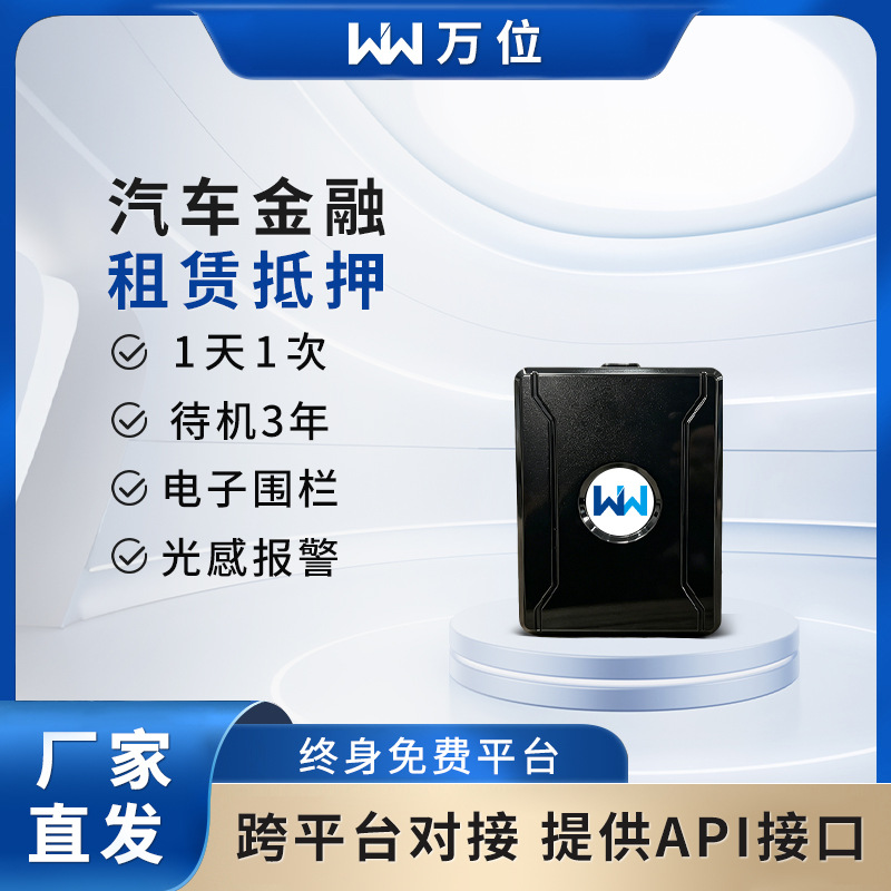 汽车车载定位器电动摩托车宠物小型免安装强磁定位电动车防盗追踪