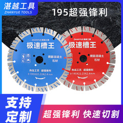 195高ラベルコンクリート溝切り片卸売り開線箱赤レンガ超鋭利水電気工板壁切溝鋸片