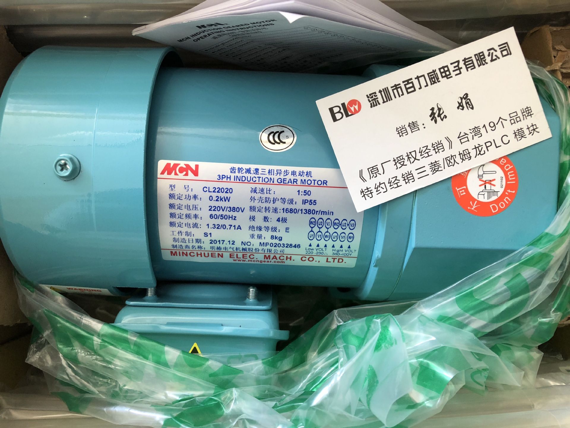 《原厂授权》台湾MCN明椿电机 原装 全新  CFK1802010