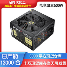 �羳�羺ֱ��600WS̨ʽ���Ե�Դ �600W��Ϸ����ATX������Դ