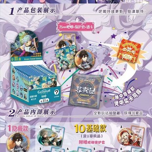 The fifth play two-dimensional animation blind box yum fifth personality cold ironing craft yum badge heavenly officials blessing badge