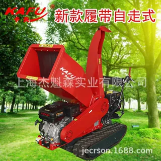 卡夫300履带自走式碎枝机果园秸秆园林绿化碎木碎枝机