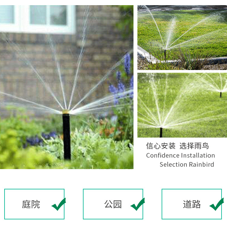 Rainbird 1804 - RVAN1724 rociador de rayos rociador de rayos rociador de césped elevador