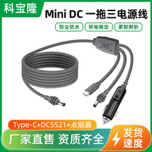 Mini dc�Դ�������ˮ��Q��һ�����B��dc5521�c����typec��늾�