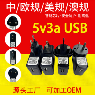 5V3A USB charging head 5V3A power adapter USB charger 5V3A switching power supply