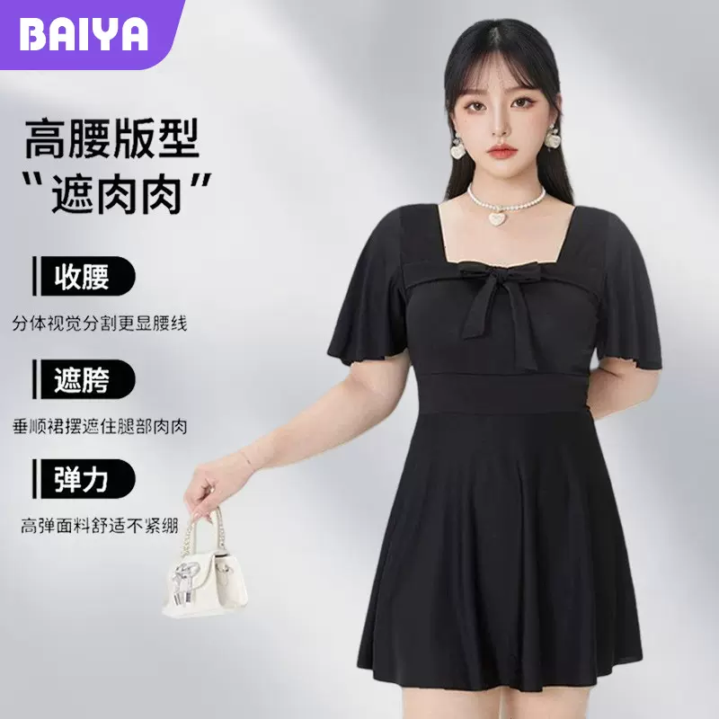 新泳装女大码胖mm保守显瘦遮肉黑色高级感连体裙式温泉泳衣女批发