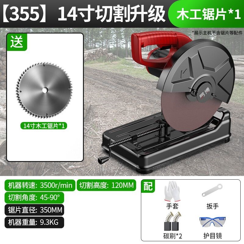 Original Profile Cutting Machine for Square Tubes, Metal, Wood, Household Steel, 220V High-Power Multifunctional Circular Saw Original Profile Cutting Machine for Square Tubes, Metal, Wood, Household Steel, 220V High-Power Multifunctional Circular Saw