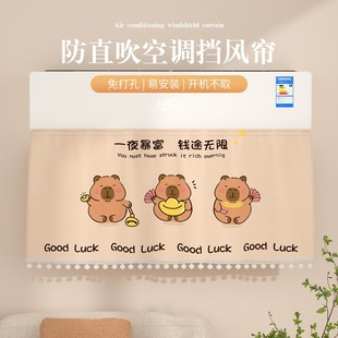 Air Conditioner Wind Deflector Curtain Anti-Direct Blow 2025 New Model Baby Confinement Air Outlet Shield Dust Cover
